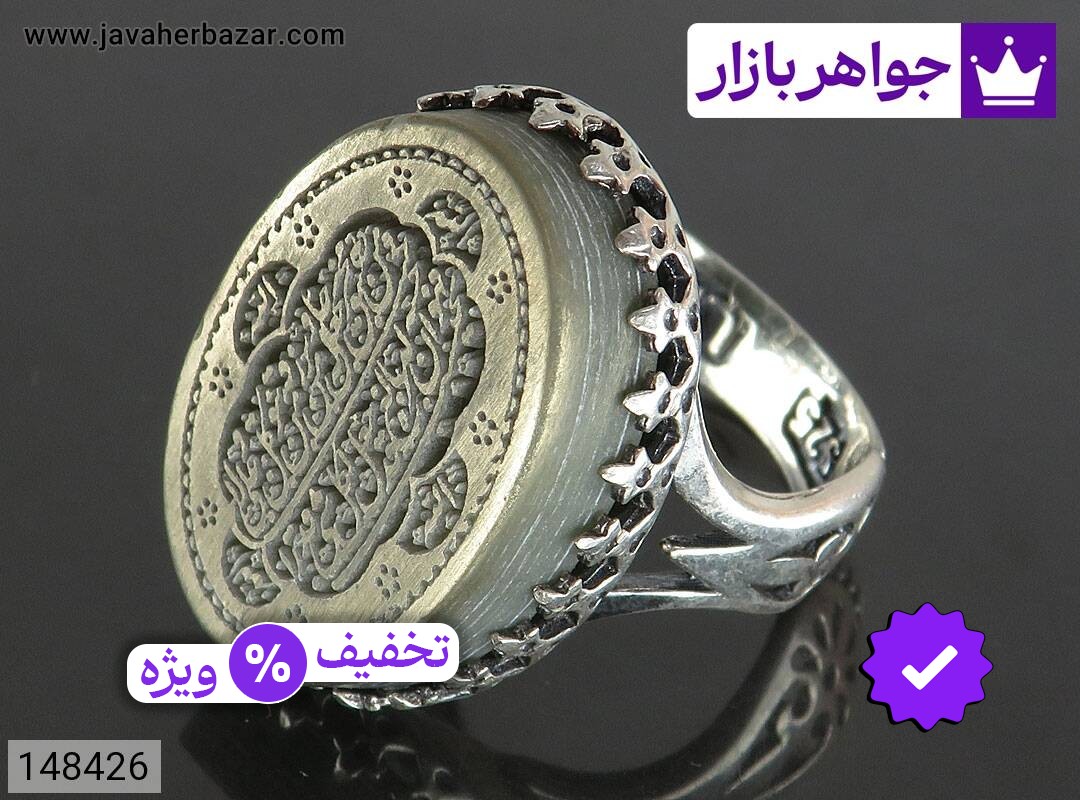 انگشتر نقره یشم مردانه [رزق و روزی » و من یتق الله]